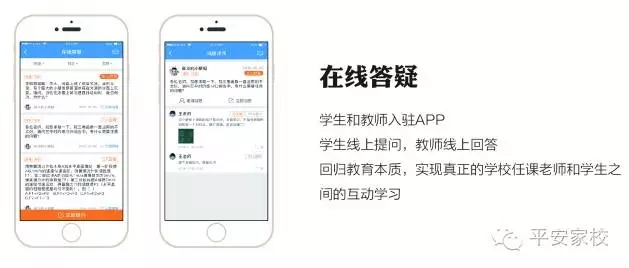 把校園裝進APP7.webp.jpg